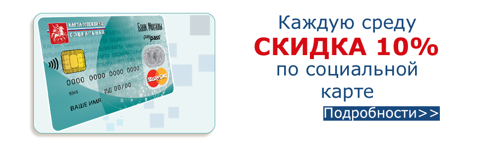 Социальная карта москва реестр